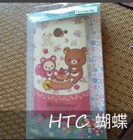 Htc手機殼