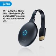 Hagibis | อุปกรณ์ส่งภาพแบบไร้สาย HDMI สำหรับโทรศัพท์และคอมพิวเตอร์