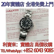 帝舵TUDOR 水鬼 79090 賓士針 手錶，勞力士Rolex，歐米茄Omega，百達翡麗Patek Philippe，帝舵Tudor， 卡地亞 Cartier，愛彼AP，伯爵PIAGET，積家Ja