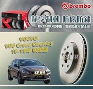 正品 CS車材- BREMBO 適用 VOLVO 富豪 V60 Cross County 10-18年 後碟盤 302M