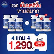 ส่งฟรี ของแท้ [ซื้อ 4 แถม 4] | RYOKO COLLAGEN Type II Plus Calcium เรียวโกะ คอลลาเจน ดูแลข้อต่อ กระด