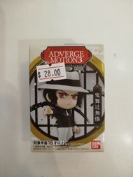 Adverge Motion 3 鬼舞辻無慘