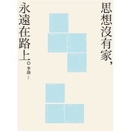 Thinking Without Home, Always Online [88% Off] 11100898842 TAAZE Reading Book Life Online Bookstore