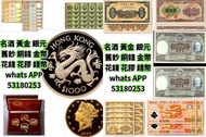 網上報價 四川省造，奉天省造，江南省造，江南甲辰，新疆迪化銀元局造，安徽省造，四川盧比，貴州黔寶，竹子幣，汽車幣，銀幣 銀元  紙幣  四川省造，奉天省造，江南省造，江南甲辰，新疆迪化銀元局造，安徽省