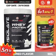 (ส่งฟรี ใส่โค้ดลดเพิ่ม) PeakPro Whey Protein Isolate 900g unflavoured flavoured เวย์โปรตีน ไอโซเลท ร