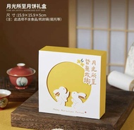 4 Holes / 6 Holes Mooncake Box 月饼礼盒 中秋礼盒