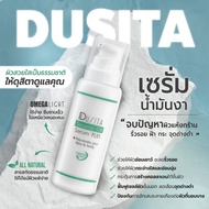 Dusita Sesame Oil Serum Plus 85 ml เซรั่มงาดุสิตา ลดเลือนริ้วรอย ฝ้า กระ จุดด่างดำ รอยแผลจากสิว