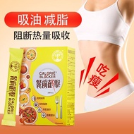 VitaGreen/维特健灵小黄条餐前截击碳水阻断轻松燃脂14包/盒正品 VitaGreen/Calorie Blocker: Herb Supplement for Lock out Calorie