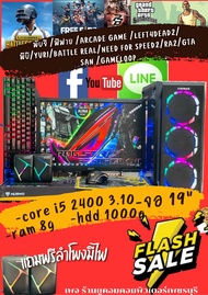 คอมพิวเตอร์มือ2ครบชุด core  i5  แรม8  ลงwin10 ชุดใหม่ มาใหม่ แถมคีบอร์ดไฟ ลำโพงมีไฟ   "SECOND HAND"