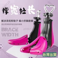 Taiwan Shipment🌟√ Shoe Support √ Expander Men Women Universal Expander Shaper High-Top Shoe Expander