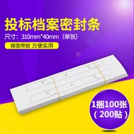 Bidding Book Sealing Sealing Strip Adhesive Sealing Strip File Bag Sealing Strip Bidding Sealing Str