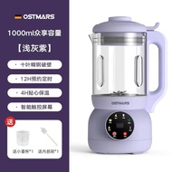 OSTMARS 破壁机 迷你 豆漿機 【3 Year Warranty】Mini 1200ML Smart Wall Breaker Blender Upgrade Mini Soy Milk Maker Soya bean machine Juicer Blende 攪拌機