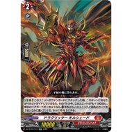 <YUGUCO> DZ-BT09 /019 RR Dragritter, Morshed Cardfight Vanguard : Super Brave Detonation VG DZ-BT09
