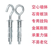 Gypsum Board Ceiling Dedicated Expansion Hook Bolt Hollow Wall Screw Hollow Gecko Gypsum Board Hangi