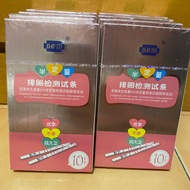 大衛半定量-排卵試紙10入（有現貨）三日內出貨