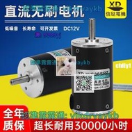 12v24v直流無刷電機38w高速5000轉可調速正反轉微小馬達配電位器