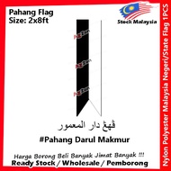 Pahang Flag / Bendera / Negeri Bendera / State Flag / Jalur Gemilang / Flag