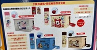 卡娜赫拉20周年 福袋 不鏽鋼保溫瓶 保溫袋 利是封 米奇 Mickey Mouse 達摩 cnd Chip n Dale 咖波 台灣代購