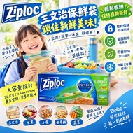 [261007] Ziploc 三文治密實袋 (1盒30個)