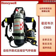 霍尼韋爾C900正壓式空氣呼吸器自給開路式工業背架式空氣呼吸器
