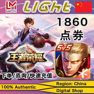 王者荣耀充值1860点券仅限安zhuo咨询客服快速代充China Recharge King of Glory game points✨需实名✨CN Officially authorized ins