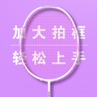 [Hot Sale Badminton Racket] Badminton Racket Carbon Fiber Couple Racket Amateur Entertainment Racket