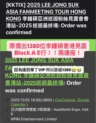 原價出售🇭🇰李鍾碩 粉絲見面會  1380 門票