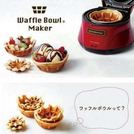 日本超人氣 recolte 麗克特 Waffle Bowl 杯子鬆餅機