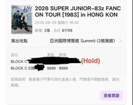 SJ 2026 SUPER JUNIOR 演唱會門票