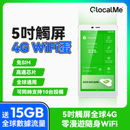 GlocalMe - G4 Pro 5吋觸控螢幕流動WiFi (免費 15GB 全球流動數據)