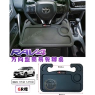 [VIP Car Decoration Parts] 19-26 RAV4 5/5.5 Generation Steering Wheel Simple Dining Table C36-1