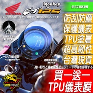 CT125 MONKEY125 Instrument Sticker Protection Rhino Leather Film TPU Anti-Scratch Screen Protective 