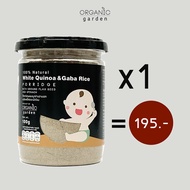 โจ๊กควินัวผสมจมูกข้าวฮางงอก 100กรัม สูตรดั้งเดิม (สำหรับเด็ก 6m+)Organic garden White Quinoa &amp; Gaba rice Porridge 100g.(โจ๊กสำเร็จรูปสำหรับเด็ก)