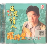 Hokkien CD CD-Fujian Love Song Fujian Lover Vol 2 (CD)