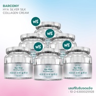 6 กระปุก Barcony Hya Silver Silk Collagen Cream ครีมหน้าฟู 2 กระปุก แถมฟรี 4 กระปุก