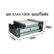 สวิทชิ่งเพาเวอร์ซัพพลาย กันฝน Switching Power Supply หม้อแปลง หม้อแปลงไฟฟ้า สวิทชิ่ง หม้อแปลงไฟ 12V Switching ตัวแปลงไฟ หม้อแปลงไฟ 220v หม้อแปลงไฟ