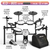 KARLBOBM Karl Tim electronic drums drums professional portable adult children beginner electric drums jazz drums.