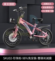 東西物聚 - 包安裝送貨-[14寸]珍珠粉-98%免安裝-雙碟剎減震-兒童單車 小童自行車 腳踏車 聖誕生日禮物