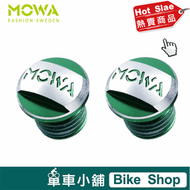 MOWA 雙前叉 / 車架 V夾座螺絲 10mm 綠色 登山車  公路車 單速車 小折 三鐵車 計時車 單車小舖