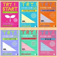 TRY! Nihongo Nouryoku Shiken N1 N2 N3 N4 N5