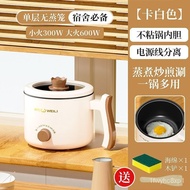 【TikTok】Power Pot Dormitory Small Electric Pot Cooking2Person Hot Pot Electric Caldron Person Student Pot Instant Noodle