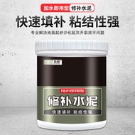 High-Strength Cement Floor Repair Cement Mortar Quick-Drying Waterproof Plugging King Caulking Cemen