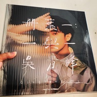 冊葉一：一與一  吳青峰