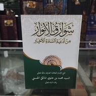 The Book of Sawariqul Anwar_Sywariqul Anwar_Kitab Wirid