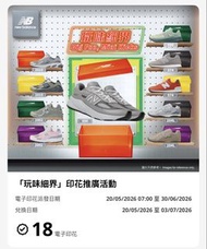 711 7-11 7仔印花 nb new balance