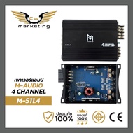 เพาเวอร์​แอมป์​ (M-511.4) เครื่อง​เสียง​รถยนต์​ poweramp​ class-d​  4ch. กำลัง​ขับ​ 50*4w.  เพิ่ม​กำ