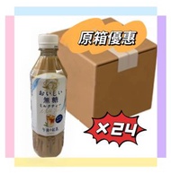 麒麟 - 【原箱優惠】午後紅茶 – (無糖) 奶茶(樽裝) 500ml*24瓶(4909411091217)【平行進口】不同包裝隨機發