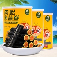 海岛大亨 海苔紫菜肉松卷儿童网红即食休闲零食罐装  肉松海苔卷90g*2罐