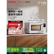 Toshiba Microwave Oven, 23L Countertop 3-in-1 Oven, Microwave, Bake & Air Fryer, Inverter, Large Cap