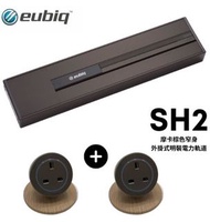 Eubiq 外掛式電力軌道 500mm